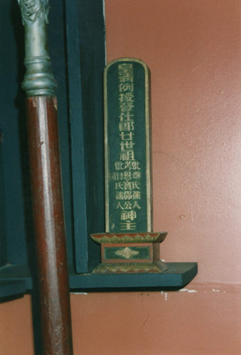 Click to see PIC 6-HAG 49 of Hagaman Chinese Collection (PIC 6-HAG)