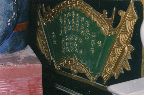 Click to see PIC 6-HAG 50 of Hagaman Chinese Collection (PIC 6-HAG)