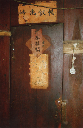 Click to see PIC 6-HAG 220 of Hagaman Chinese Collection (PIC 6-HAG)