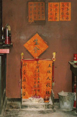 Click to see PIC 6-HAG 240 of Hagaman Chinese Collection (PIC 6-HAG)